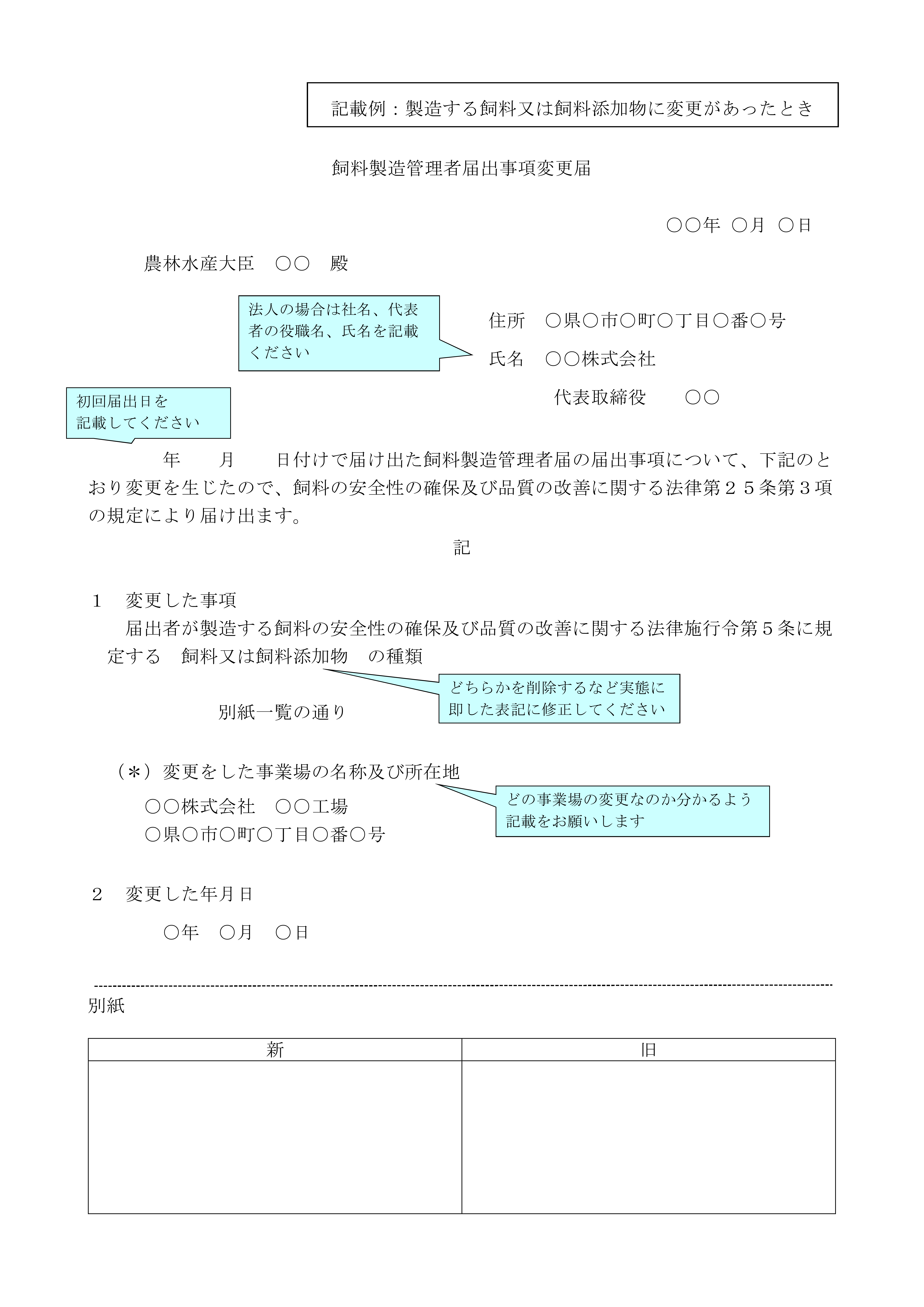 img記載例2_1