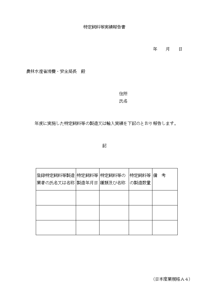 別記様式第11号