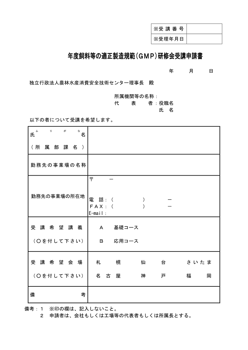 様式7-1